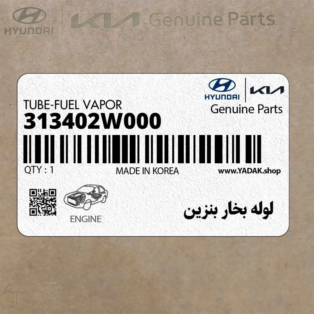 لوله بخار بنزين (313402W000) هیوندای