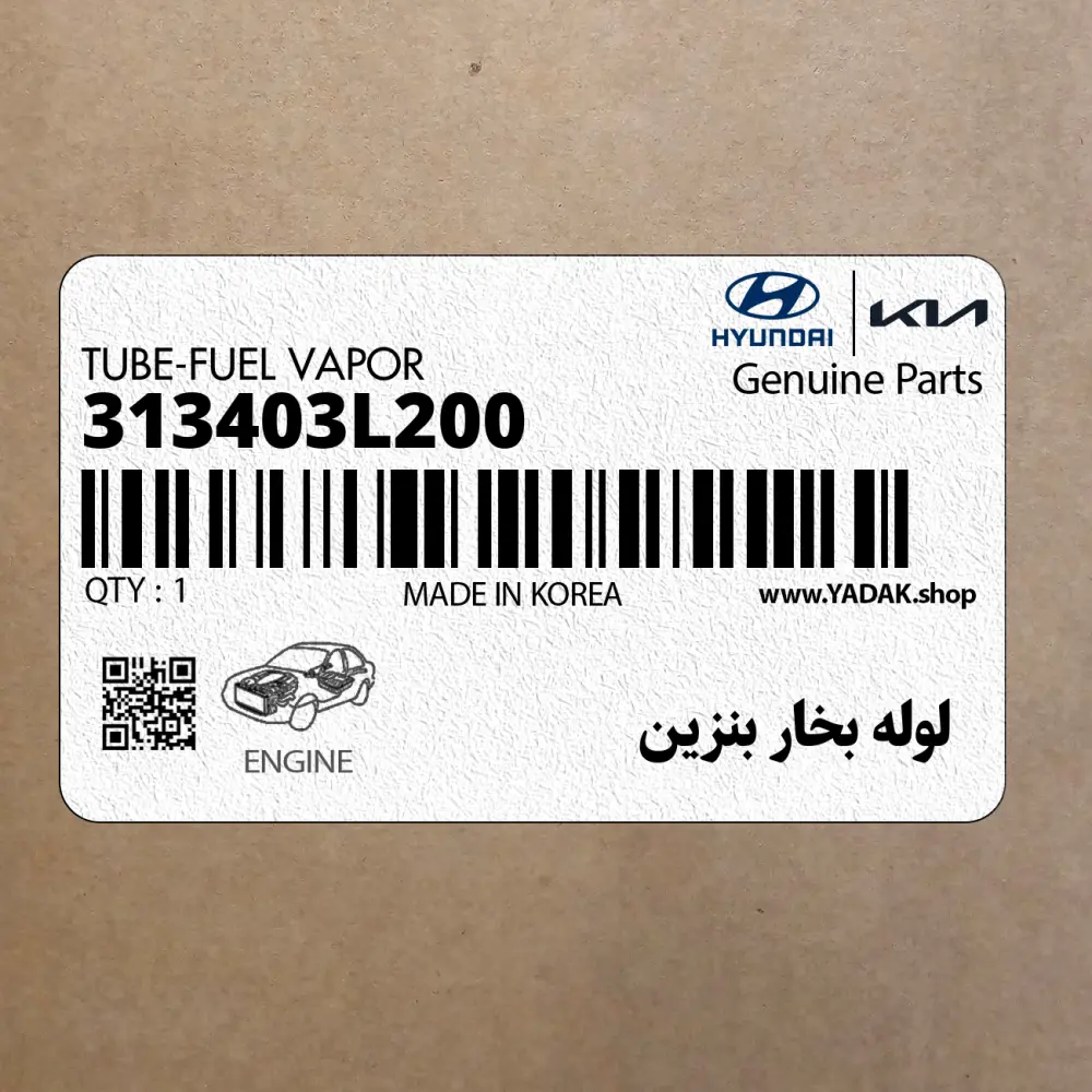 لوله بخار بنزين (313403L200) هیوندای