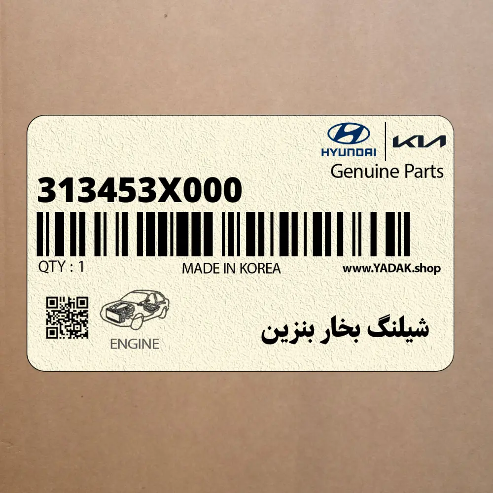 شيلنگ بخار بنزين (313453X000) هیوندای