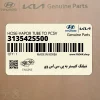 شيلنگ كنيستر به پي سي اس وي (313542S500) هیوندای