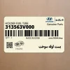 بست لوله سوخت (313563V000) هیوندای