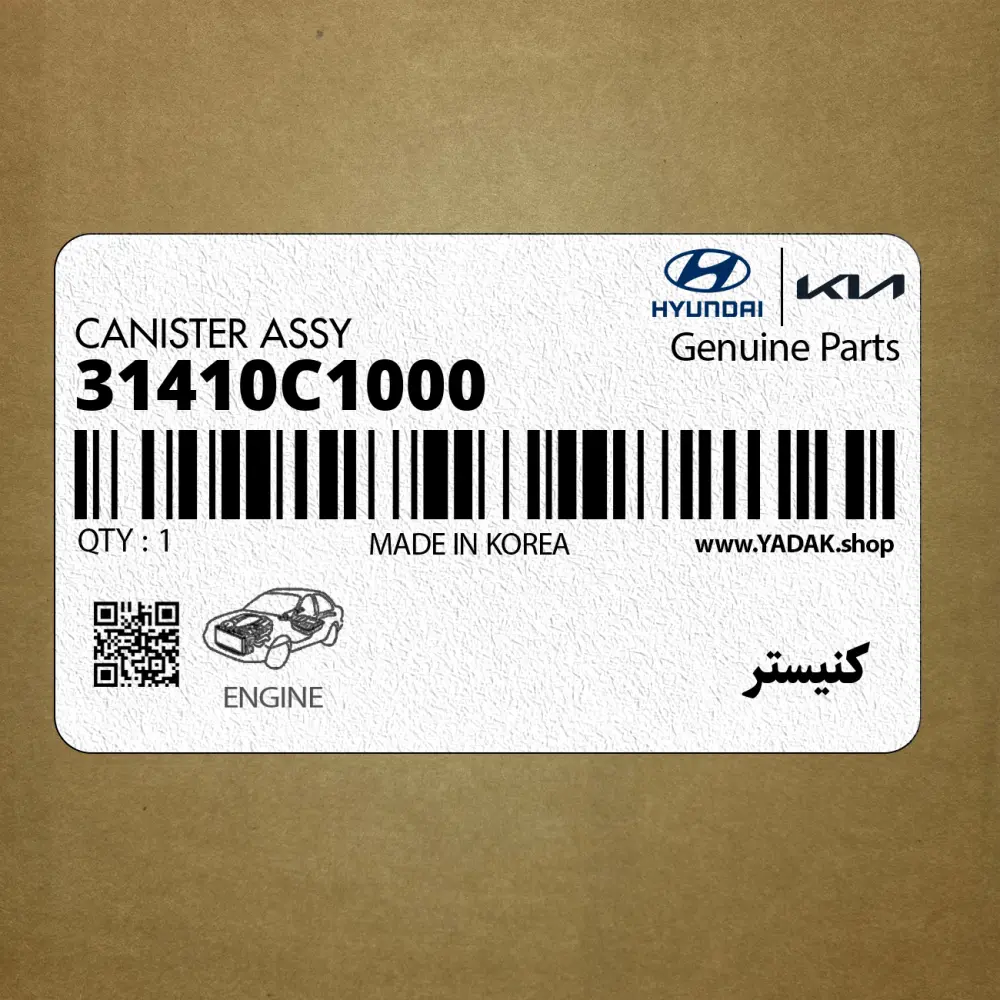 كنيستر (31410C1000) هیوندای كنيستر (31410C1000) هیوندای