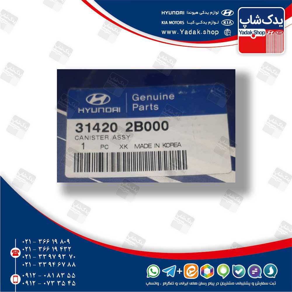 كنيستر (314202B000) سانتافه قدیم