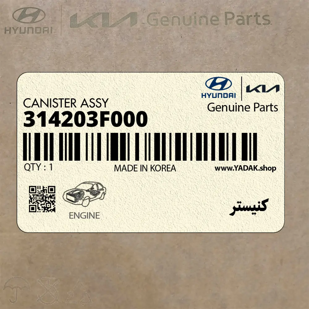 كنيستر (314203F000) هیوندای