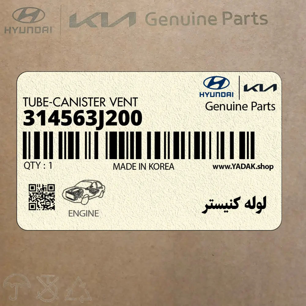 لوله كنيستر (314563J200) هیوندای