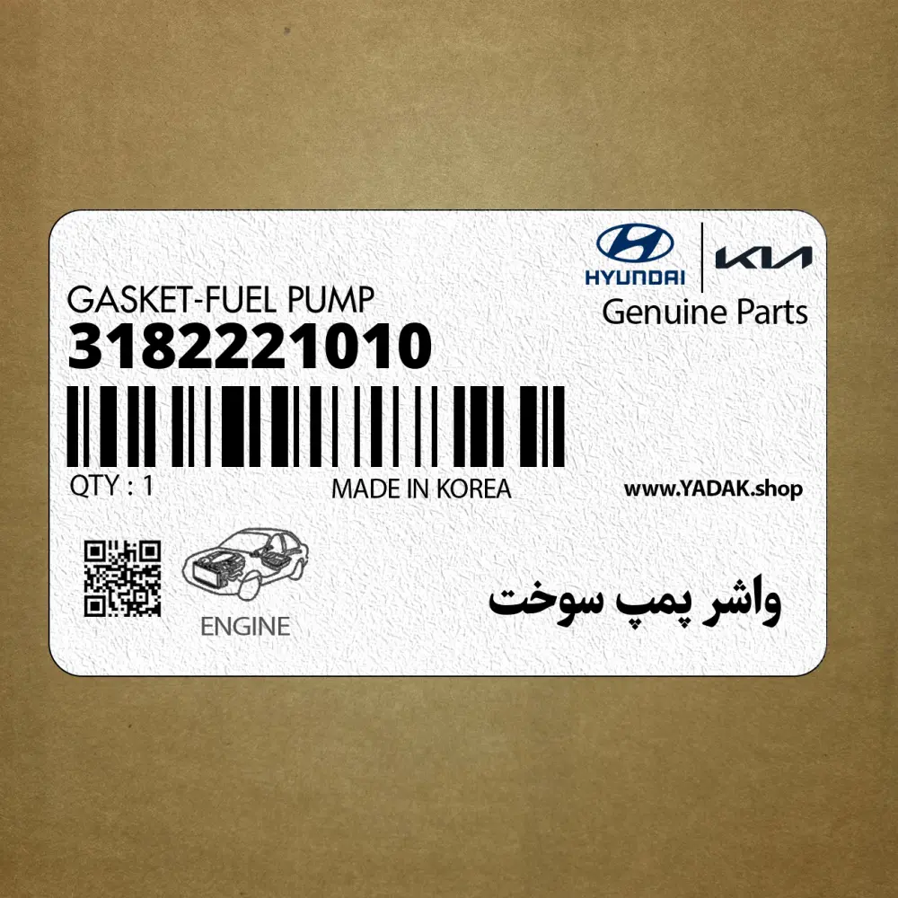 واشر پمپ سوخت (3182221010) هیوندای