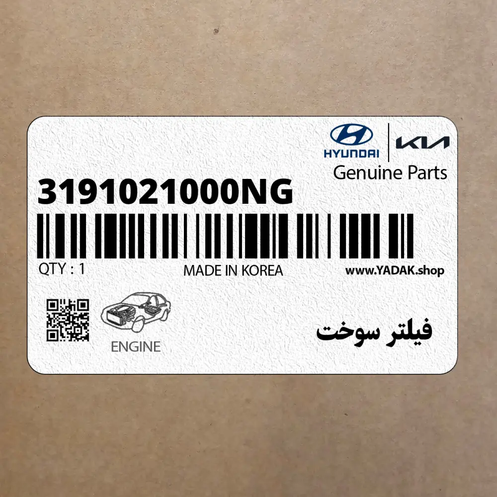 فيلتر سوخت (3191021000NG) هیوندای