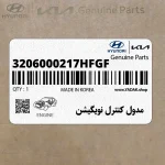 مدول كنترل نويگيشن (3206000217-HFGF) هیوندای