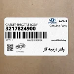 واشر دريچه گاز (3217824900) هیوندای
