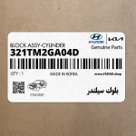بلوك سيلندر (321TM2GA04D) هیوندای