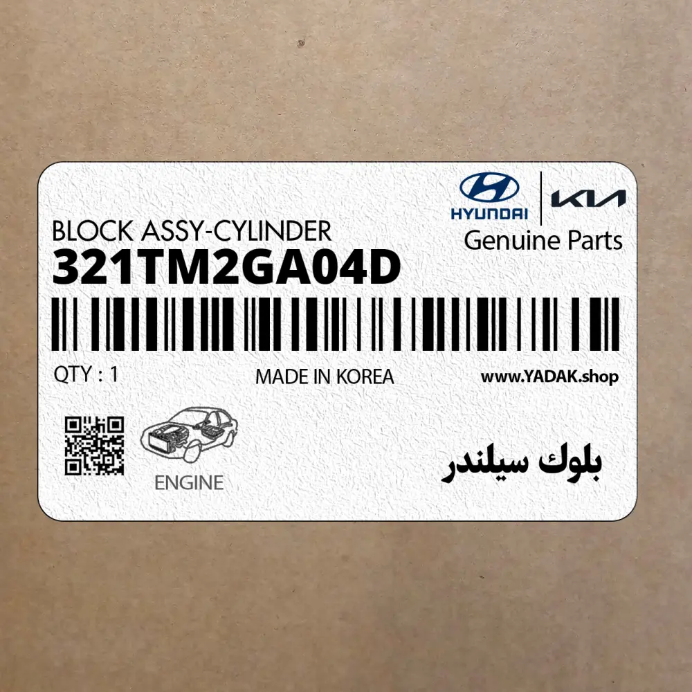 بلوك سيلندر (321TM2GA04D) هیوندای