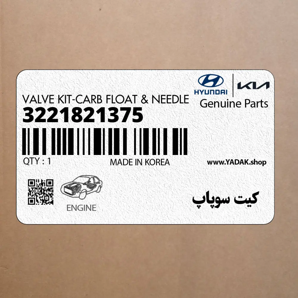 كيت سوپاپ (3221821375) هیوندای