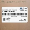 بلوك سيلندر (326R33CA00) هیوندای بلوك سيلندر (326R33CA00) هیوندای