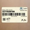 پدال گاز (327102B100) هیوندای