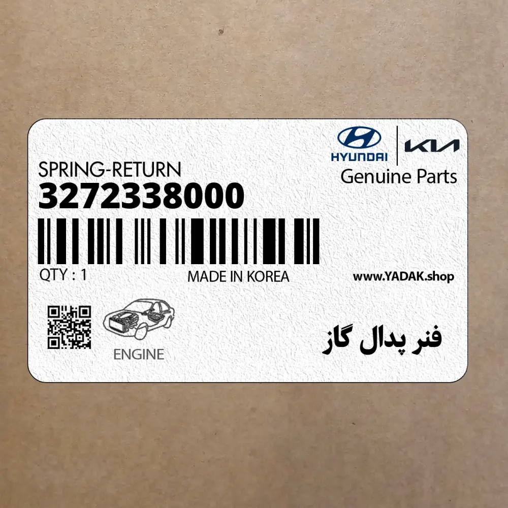 فنر پدال گاز (3272338000) هیوندای فنر پدال گاز (3272338000) هیوندای