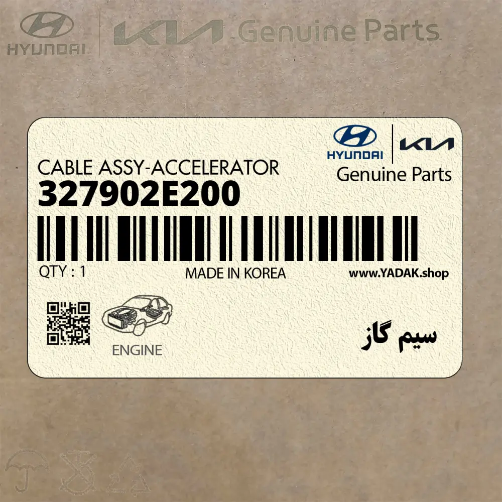 سيم گاز (327902E200) هیوندای