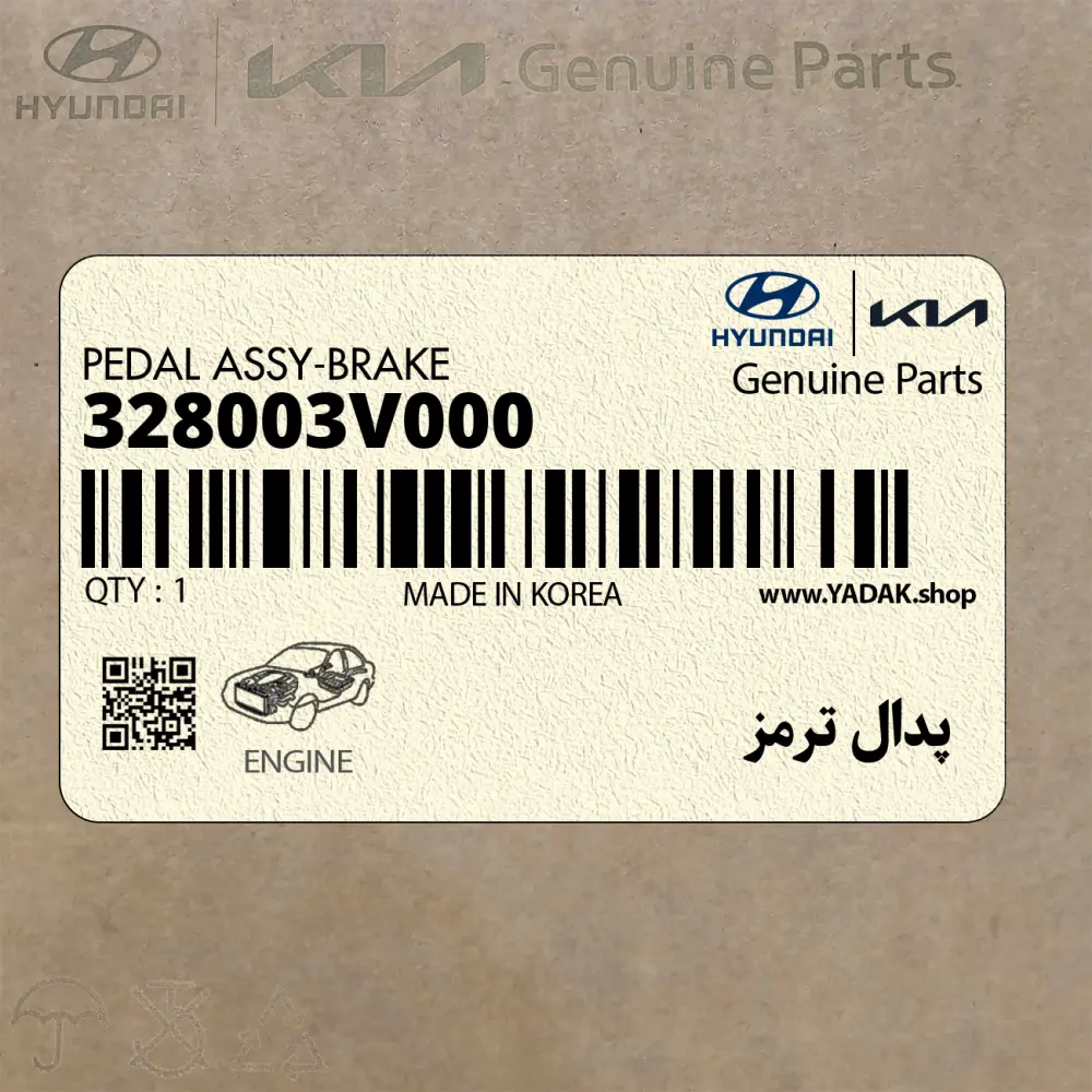 پدال ترمز (328003V000) هیوندای