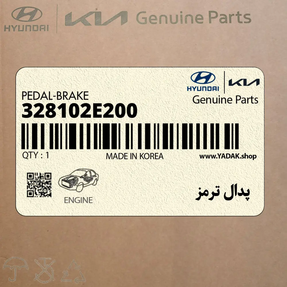 پدال ترمز (328102E200) هیوندای