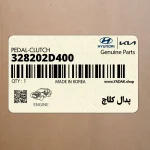 پدال كلاچ (328202D400) هیوندای