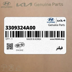 فيلتر (3309324A00) هیوندای