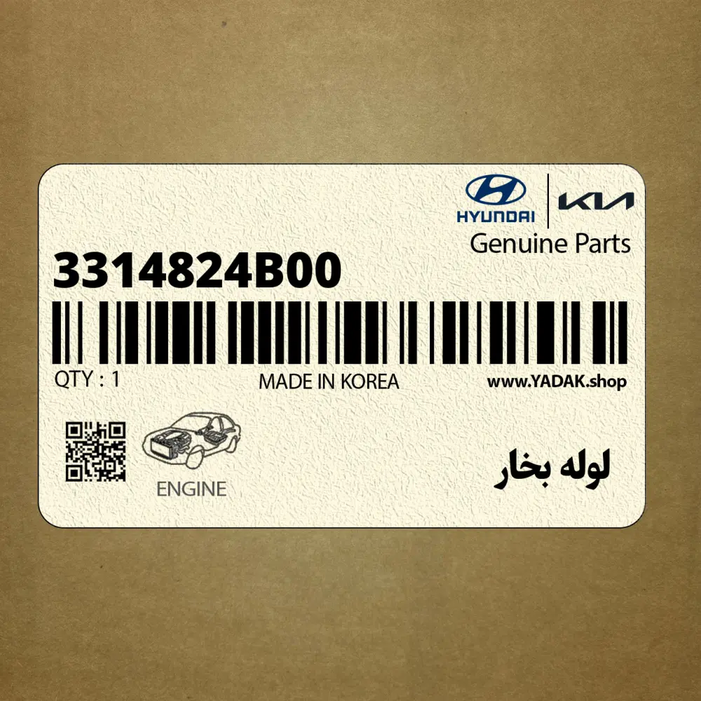 لوله بخار (3314824B00) هیوندای