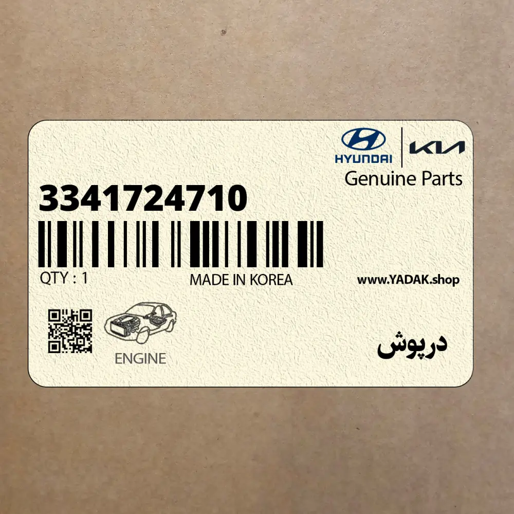 درپوش (3341724710) هیوندای