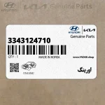 اورينگ (3343124710) هیوندای