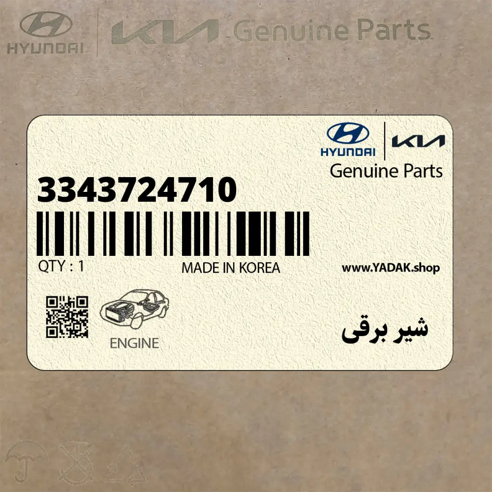 شير برقي (3343724710) هیوندای