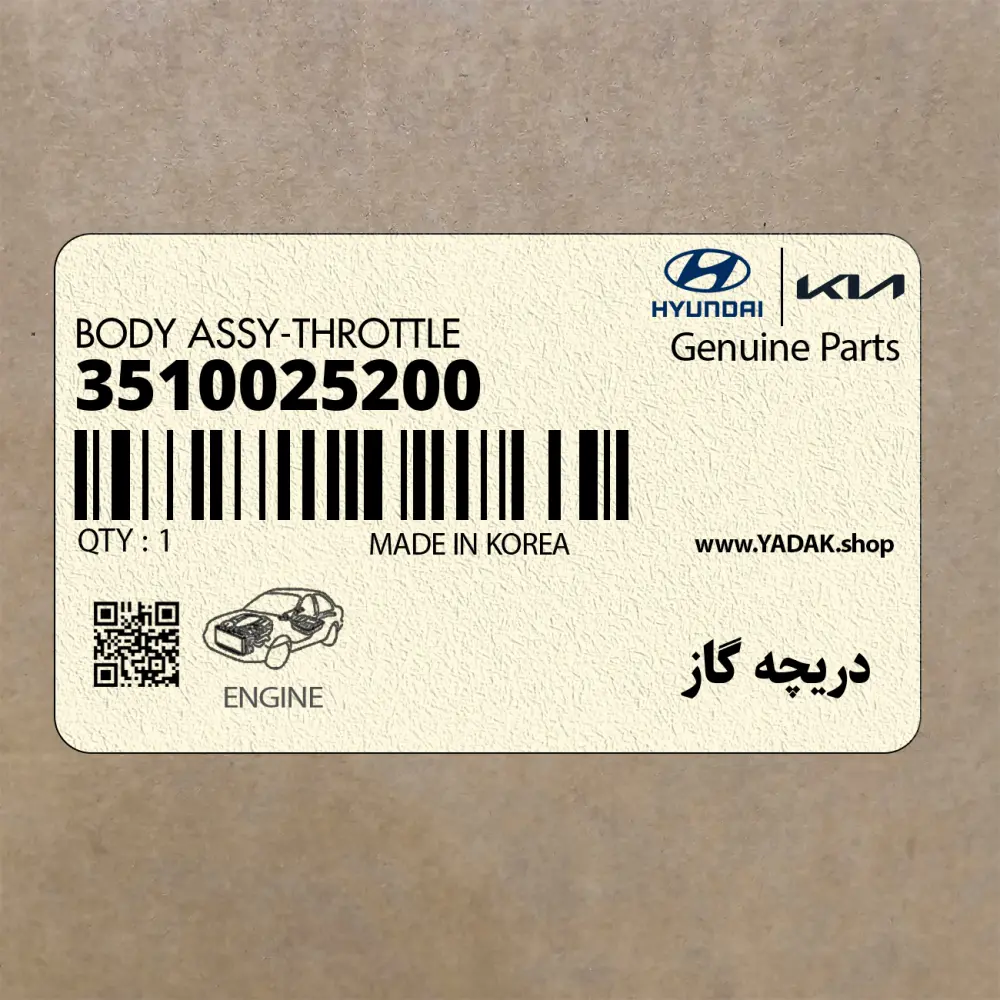 دريچه گاز (3510025200) هیوندای دريچه گاز (3510025200) هیوندای