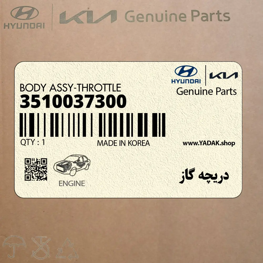 دريچه گاز (3510037300) هیوندای دريچه گاز (3510037300) هیوندای