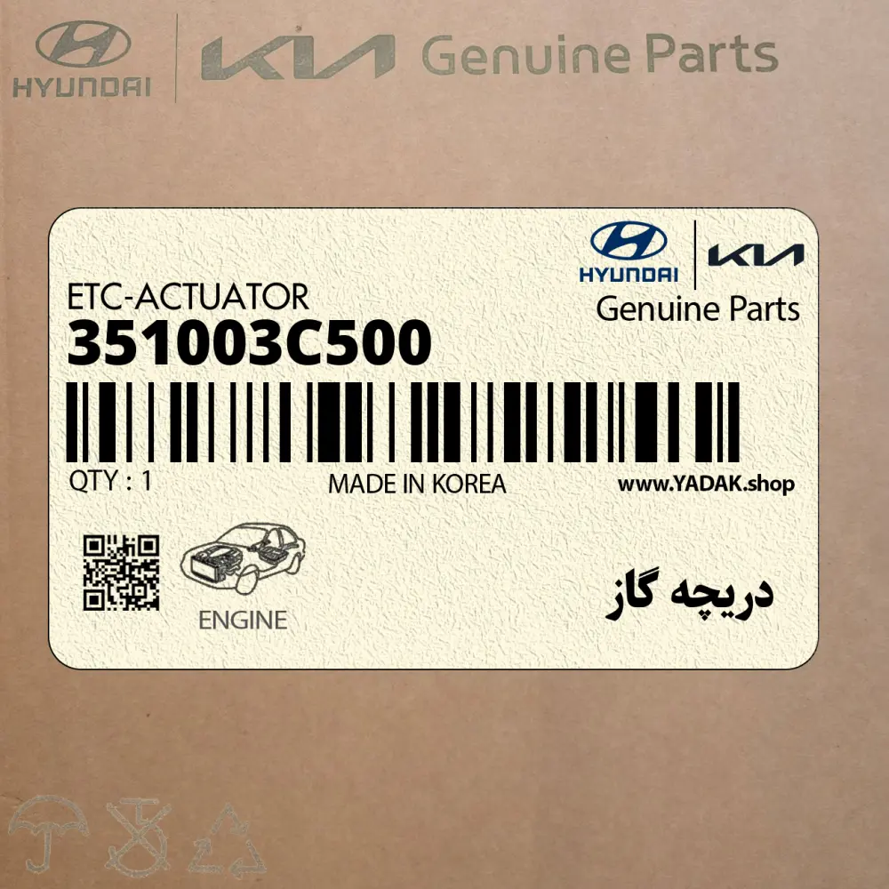 دريچه گاز (351003C500) هیوندای