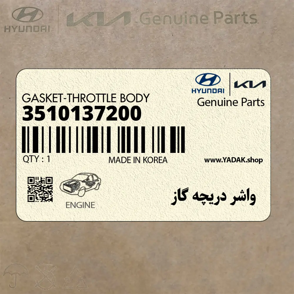 واشر دريچه گاز (3510137200) هیوندای واشر دريچه گاز (3510137200) هیوندای