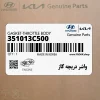 واشر دريچه گاز (351013C500) هیوندای