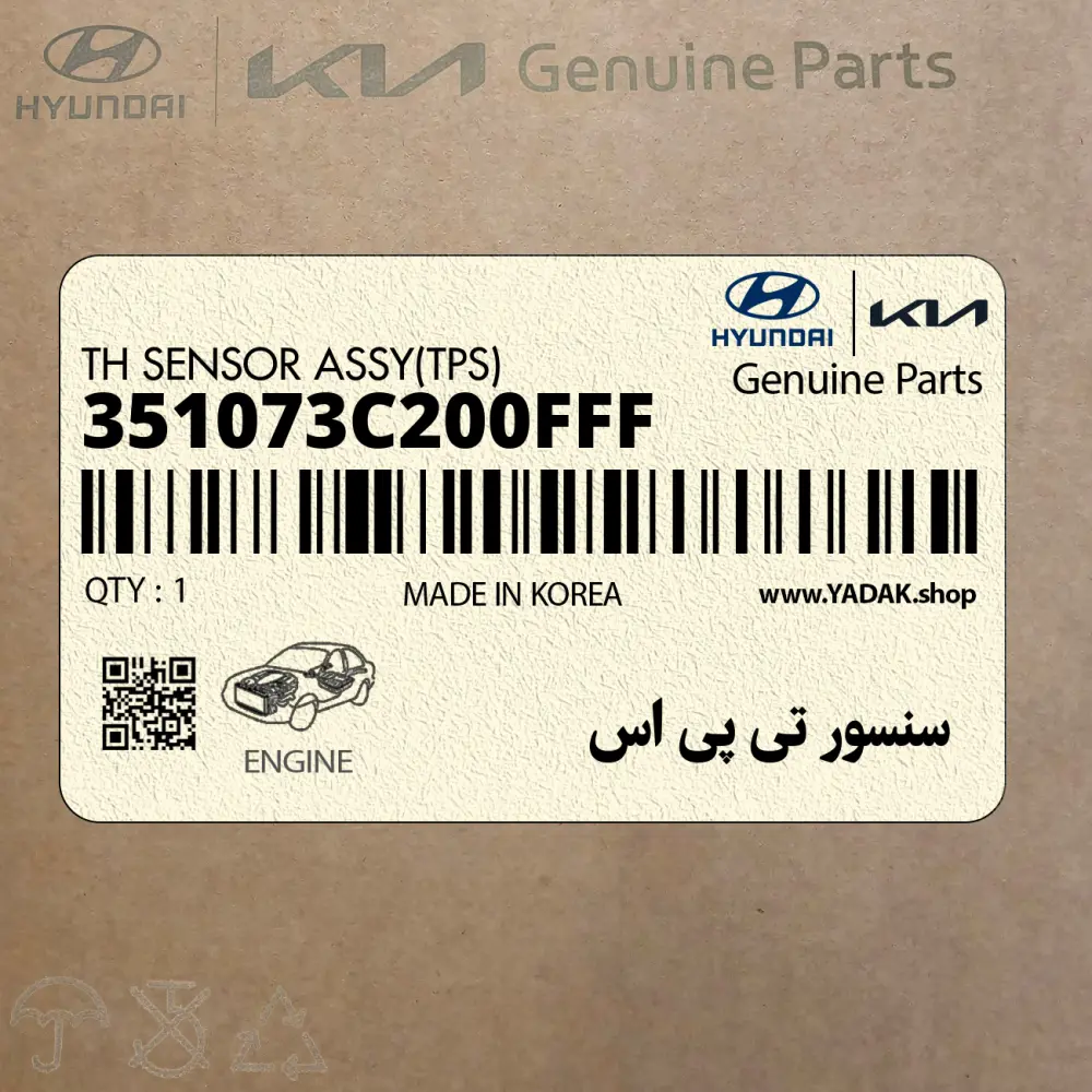 سنسور تي پي اس (351073C200FFF) هیوندای
