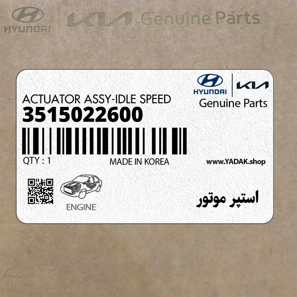 استپر موتور (3515022600) هیوندای