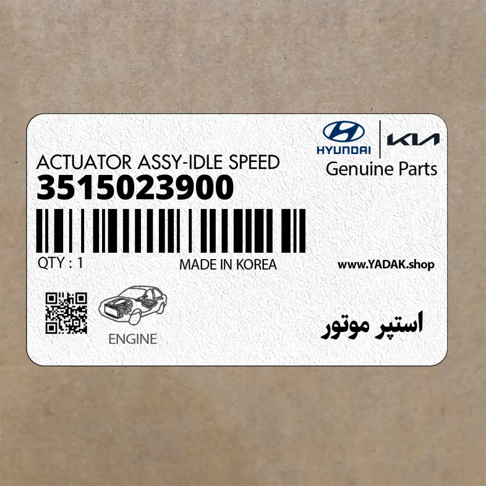 استپر موتور (3515023900) هیوندای