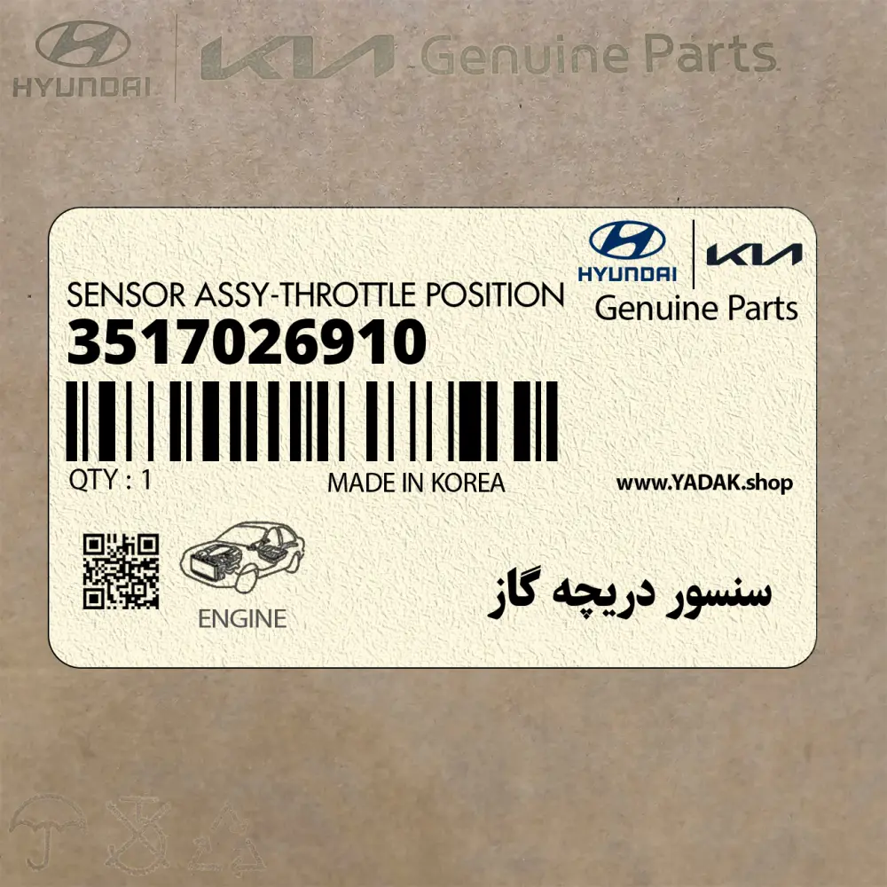 سنسور دريچه گاز (3517026910) هیوندای