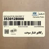 رگلاتور فشار سوخت (353012B000) هیوندای