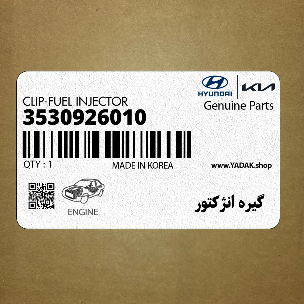 گيره انژكتور (3530926010) هیوندای گيره انژكتور (3530926010) هیوندای