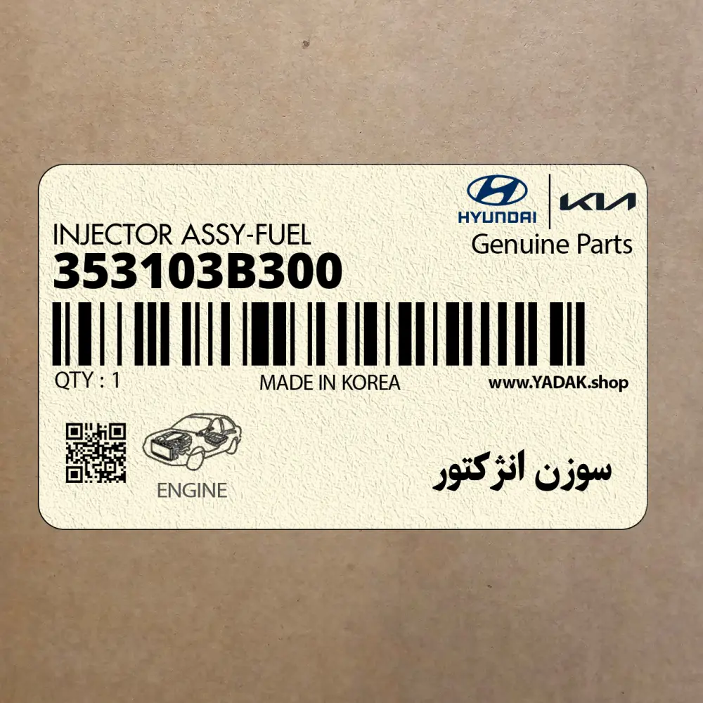 سوزن انژكتور (353103B300) هیوندای