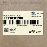 سوزن انژكتور (353103C200) هیوندای