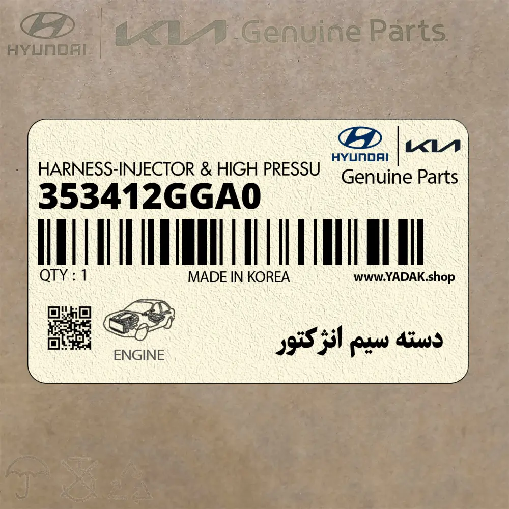 دسته سيم انژكتور (353412GGA0) هیوندای