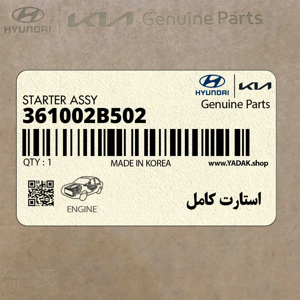 استارت كامل (361002B502) هیوندای