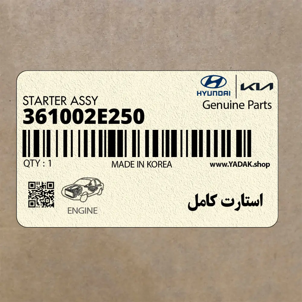 استارت كامل (361002E250) هیوندای