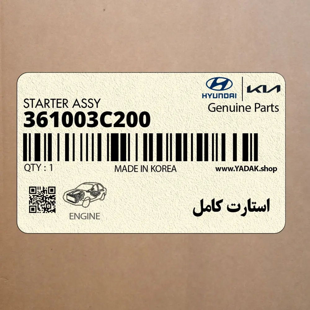 استارت كامل (361003C200) هیوندای