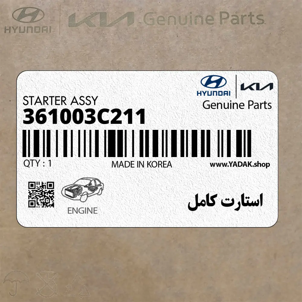 استارت كامل (361003C211) هیوندای
