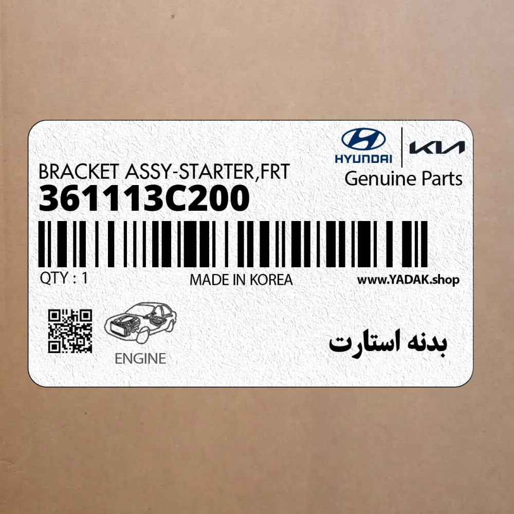 بدنه استارت (361113C200) هیوندای