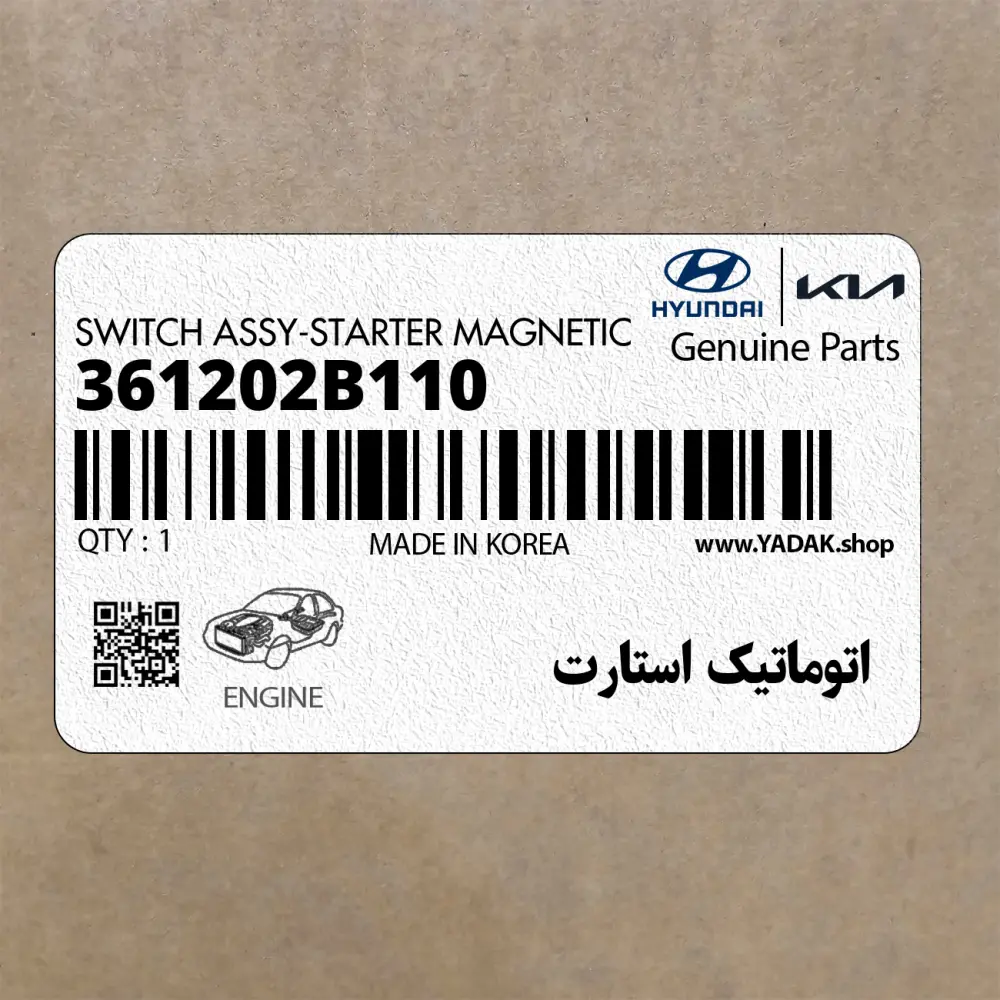 اتوماتيك استارت (361202B110) هیوندای