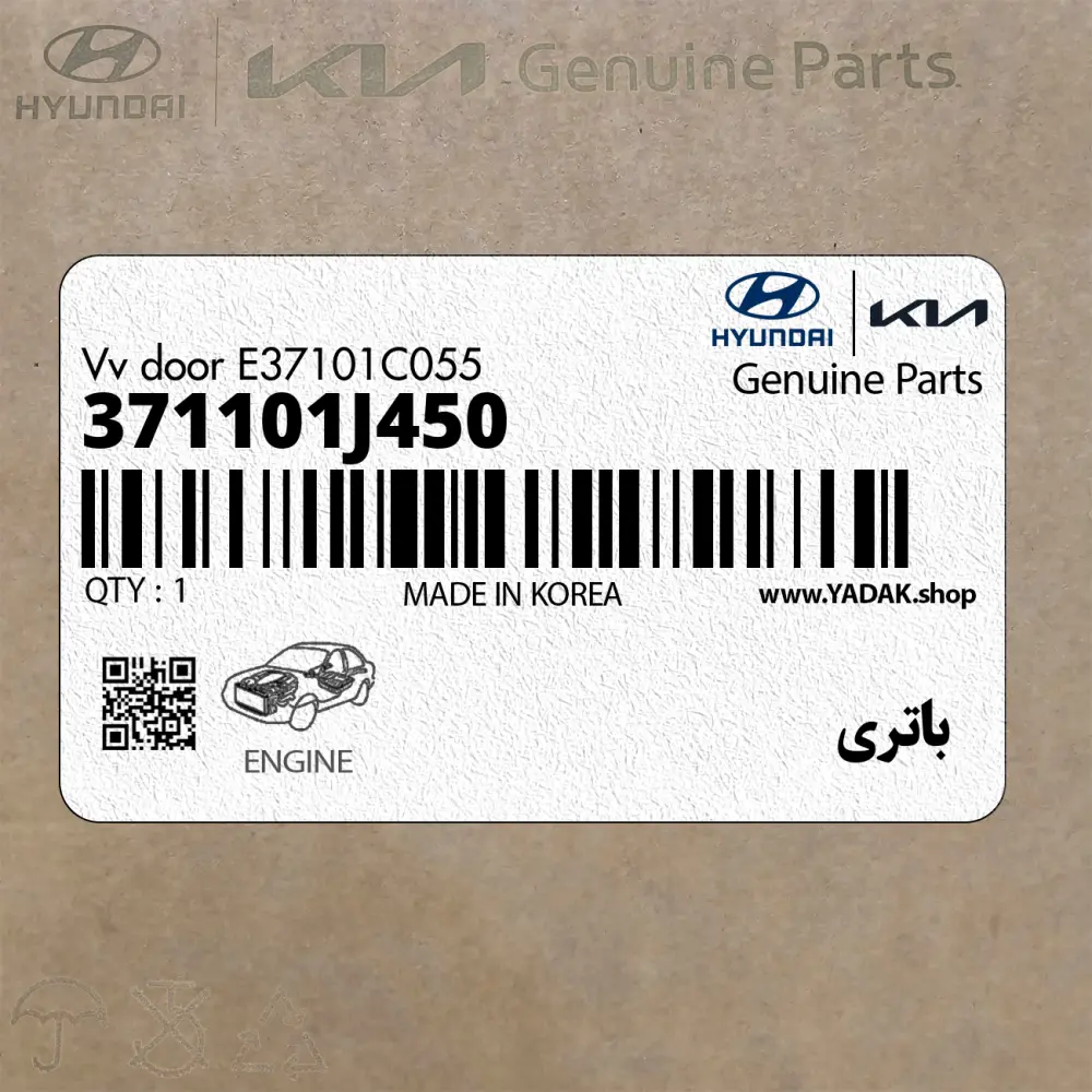 باتري (371101J450) هیوندای