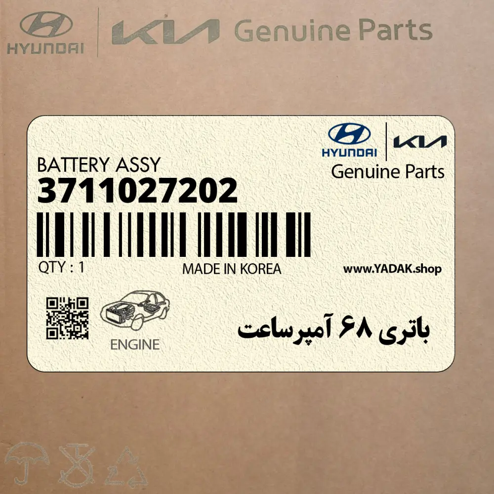 باتري 68 آمپرساعت (3711027202) هیوندای